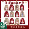 2025 Nuevo Set de Bolsas de Regalo de Navidad con Cordón con Cordón Duende de Navidad Bolsa de Regalo para Fiesta Dulces Venta al por Mayor