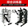 Equipamento de Treinamento Abrangente Multifuncional Tudo-em-Um para Academia Comercial Rack de Supino Máquina Smith Máquina de Treinamento Abrangente