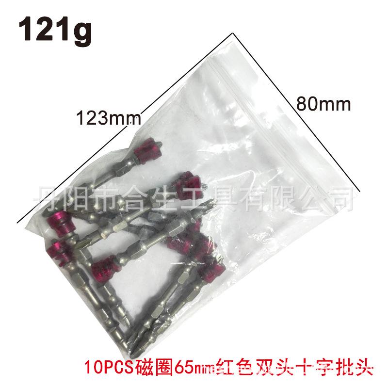 65mm磁圈红色双十字批头-2-1