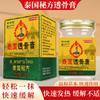 Ungüento Popular Tailandés para Penetrar el Hueso de Xiaohongshu para Dolor en Articulaciones, Cuello, Cintura y Piernas, Ungüento Aliviador del Dolor y para Bajar la Fiebre, Regalo Promocional de Vendedor Ambulante