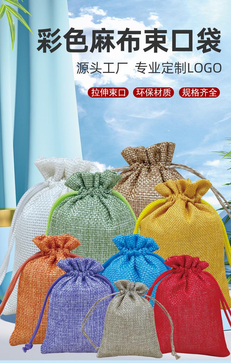 唯义麻布袋详情_01_01.jpg