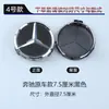 Adecuado para etiqueta de tapa de buje de rueda Mercedes-Benz 75 mm Tapa central de buje de rueda de trigo Mercedes-Benz plástico plateado negro etiqueta de tapa de neumático