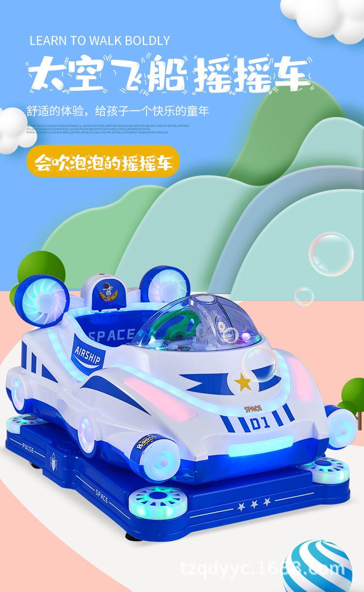 摇摇车_01.jpg