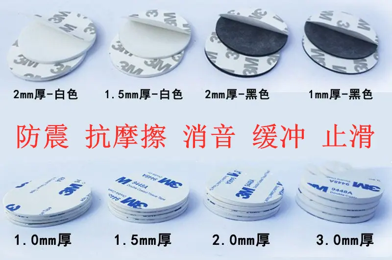 eva双面胶垫_副本_副本