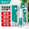 Yunnan Matéria Matéria terno Pé Fedorento Pé Coceira Pé Suor Pé Podre Bactericida pé de atleta Pomada pé de atleta água pé de atleta rei spray