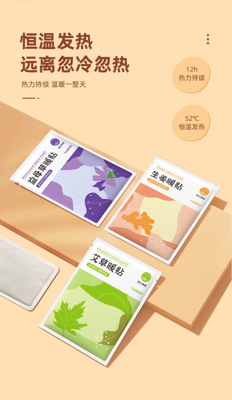迷彩暖贴详情_03