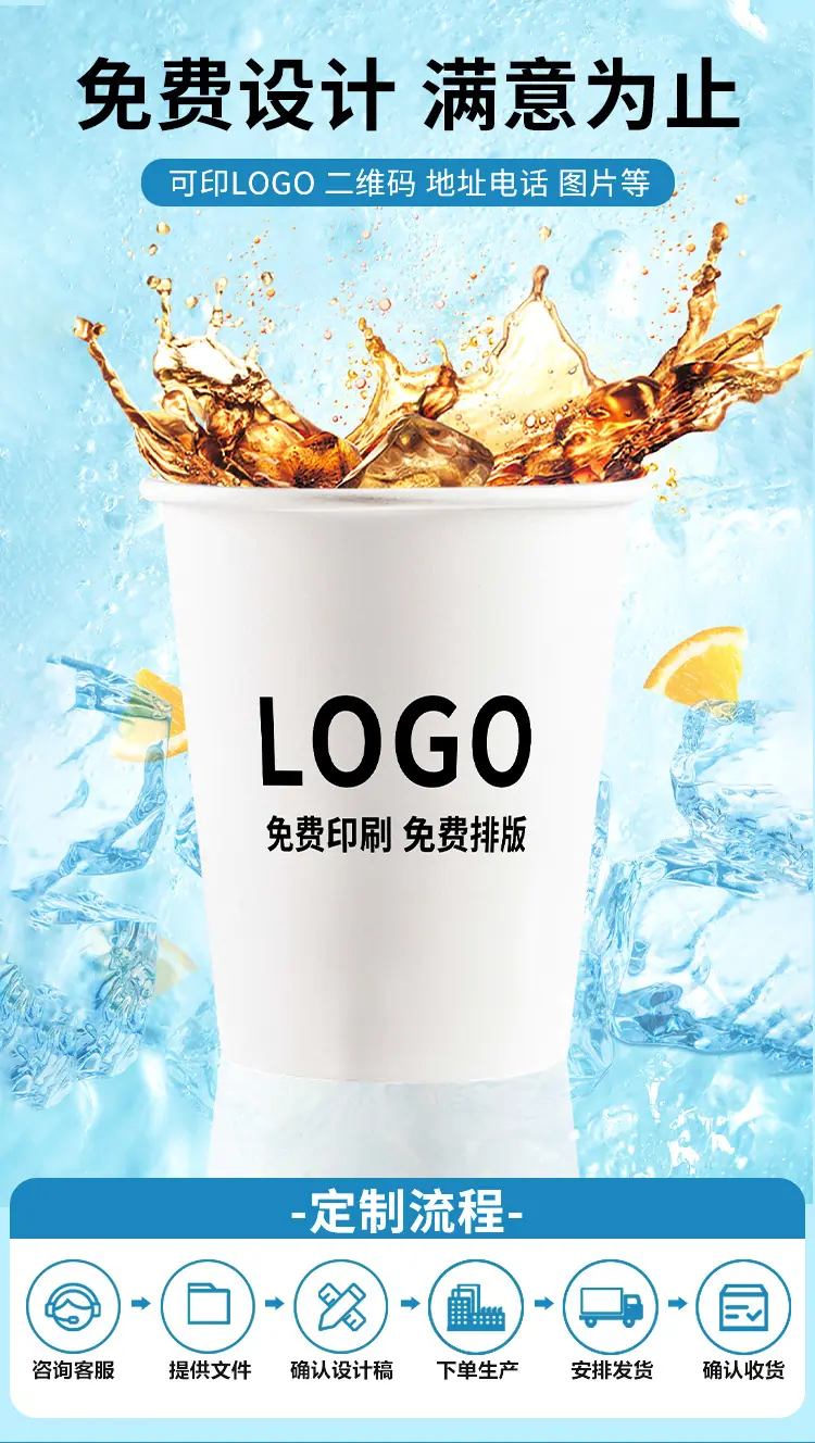 可乐杯定制详情_05.jpg