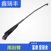 Coche Adecuado para Brazo Limpiaparabrisas Wiper Accessories de Fengkang Elysee