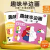Pintura Divertida Infantil Metade Lado, Pintura de Vida de Conto de Fadas com Animais Fofos, Treinamento de Concentração Criativo Manual DIY para Crianças