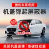 Módulo de Modificación Dispositivo de Protección de Capó para Peatones con Rebote Adecuado para Jaguar Xel/Xel/Xjl/F-Type