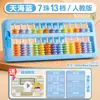 Ábaco de Cores Verdadeiras para Alunos da Segunda Série, Especializado para Alunos do Ensino Fundamental, Ábaco de Sete Contas e Cinco Contas para Crianças, 7 Contas, 5 Contas, 13 Colunas de Contagem