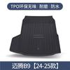 Adecuado para Alfombrilla de Maletero Volkswagen Magotan Suministros para Coche 2122 Accesorios de Decoración Interior Alfombrilla Trasera Modificaciones Daquan