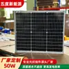 Fábrica de Origem de Shenzhen Painel Solar Transparente de Lado Duplo 50W Painel Fotovoltaico Transparente de Capacidade Total de Cristal Único