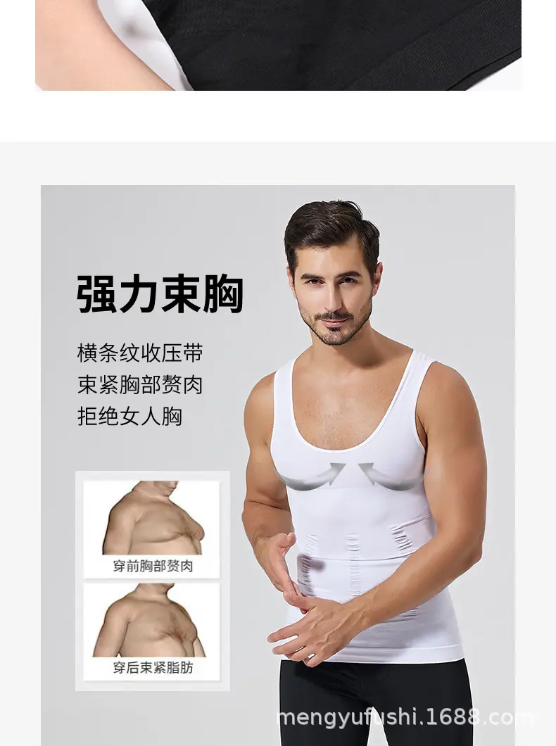 无缝塑身背心_06.jpg