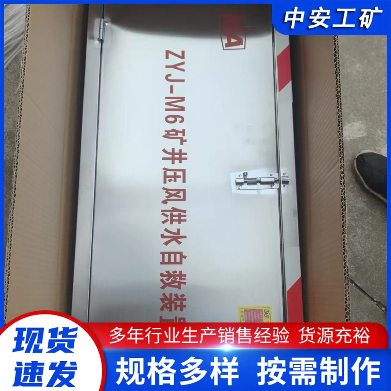 zyj-m6压风供水装置 (3).png
