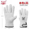Guantes de soldadura de arco de argón de piel de oveja de primera capa, de piel de vaca, resistentes a altas temperaturas, cortos, anti-escaldaduras, resistentes al desgaste, flexibles, de protección laboral.