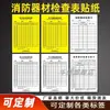 Etiqueta de Lista de Verificación de Inspección de Equipo Contra Incendios Etiqueta de Inspección Anual con Fecha Formulario de Registro de Inspección de Hidrantes de Incendio Señal de Identificación Listo para Enviar