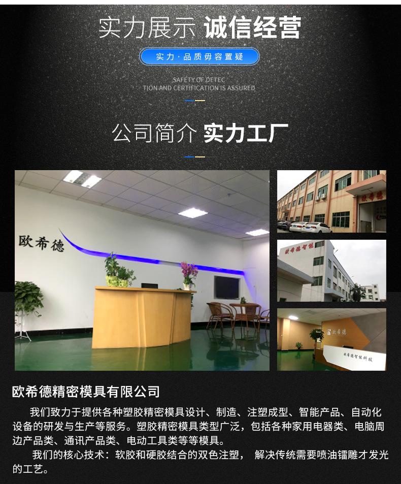 欧希德详情页_17