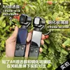 Película Protetora Antirreflexo de Ar é Adequada para 26 Modelos de Telas Dji Pocket4 e Películas Protetoras para Câmera Dji Pk3