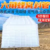 Relleno de Panel Inclinado de Panal Hexagonal de 25 mm para Minería sin Grietas, sin Burbujas, sin Impurezas, Altamente Adaptable
