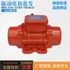 Motor de Vibração 220V150W110V200W liga de alumínio vibrador de concreto motor de vibração plano blanking