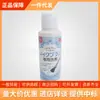 Japão DAISO DAISO Pincel de Maquiagem Limpador Especial Beauty Egg Líquido de Limpeza Especial para Pincéis 80ML