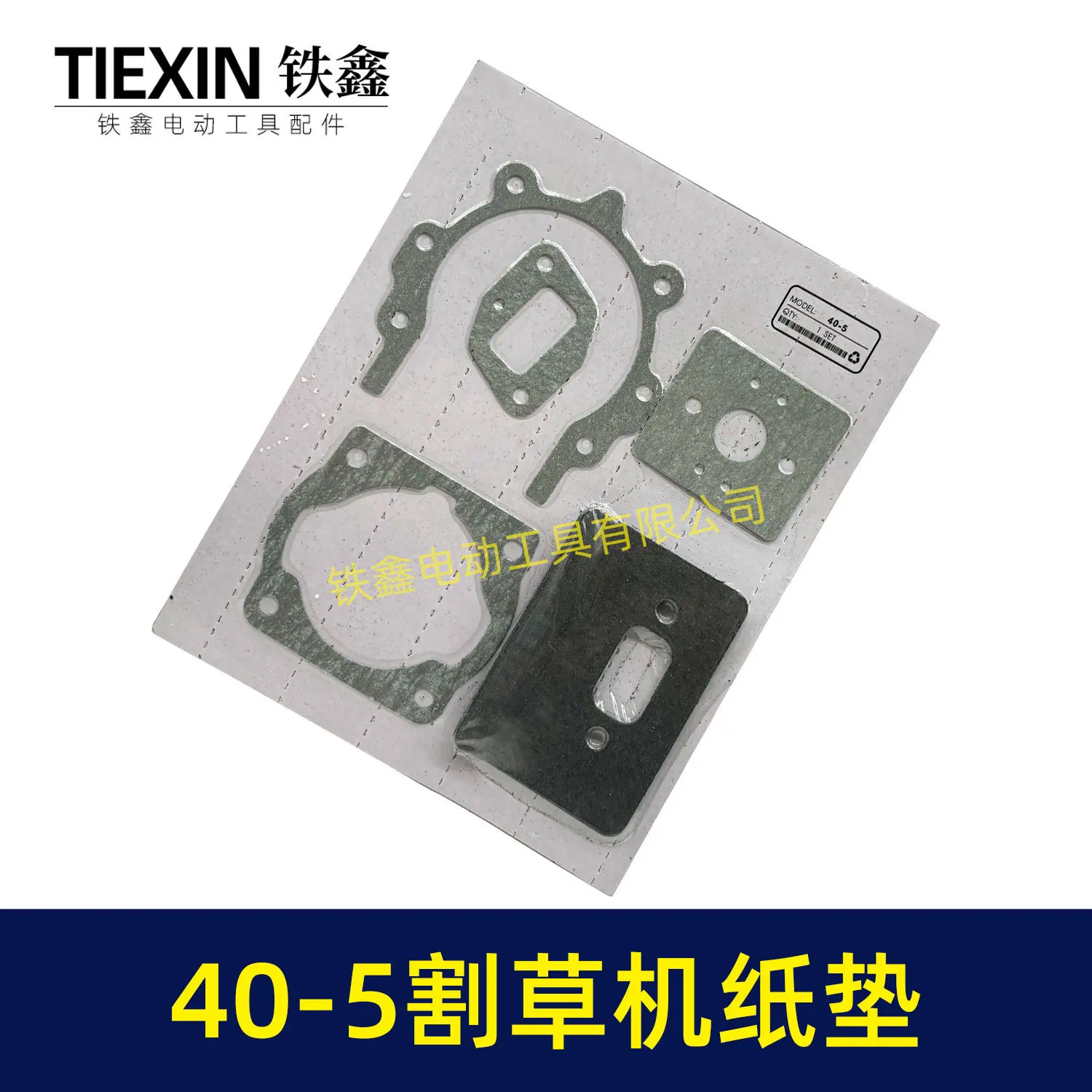 40-5割草机纸垫-00205-5