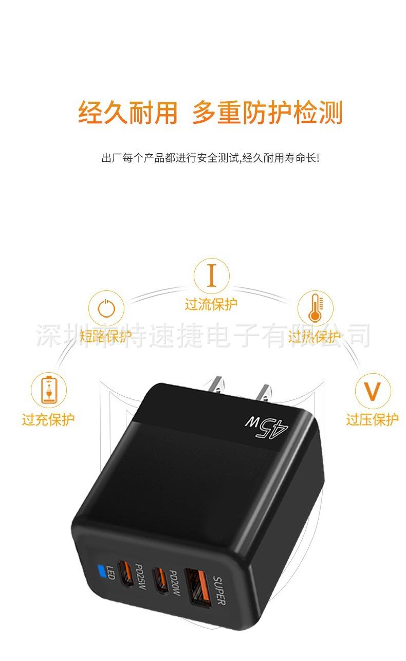 充电器快充