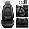 Cojín para Asiento de Coche Completo para Coche Cinco Asientos Piel Todas las Estaciones Universal Cobertura Total Interior Funda de Asiento de Seda Helada Fabricante Personalización OEM