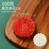 Molde de Bolo Lunar, Prensado Manual Estilo Cantonês, Festival do Meio Outono, 100 Uso Comercial, 75g com Recheio Líquido, 50g Cinco Frutas Secas, Novo Modelo 2026, Molde 80