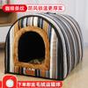 Caseta de peluche para perros pequeños, extraíble y lavable, semicerrada, cálida para el invierno, universal para las cuatro estaciones.