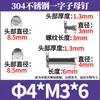 Tornillos Remachables de Cabeza Redonda de Acero Inoxidable 304 con Tuercas de Bloqueo para Cajas de Regalo, Álbumes de Fotos y Libros de Contabilidad