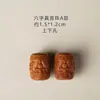 Cuentas de barril con mantra hexagonal de seis caracteres de sándalo, accesorio colgante cultural creativo DIY para hombres y mujeres, accesorio de adorno para cadena de teléfono móvil