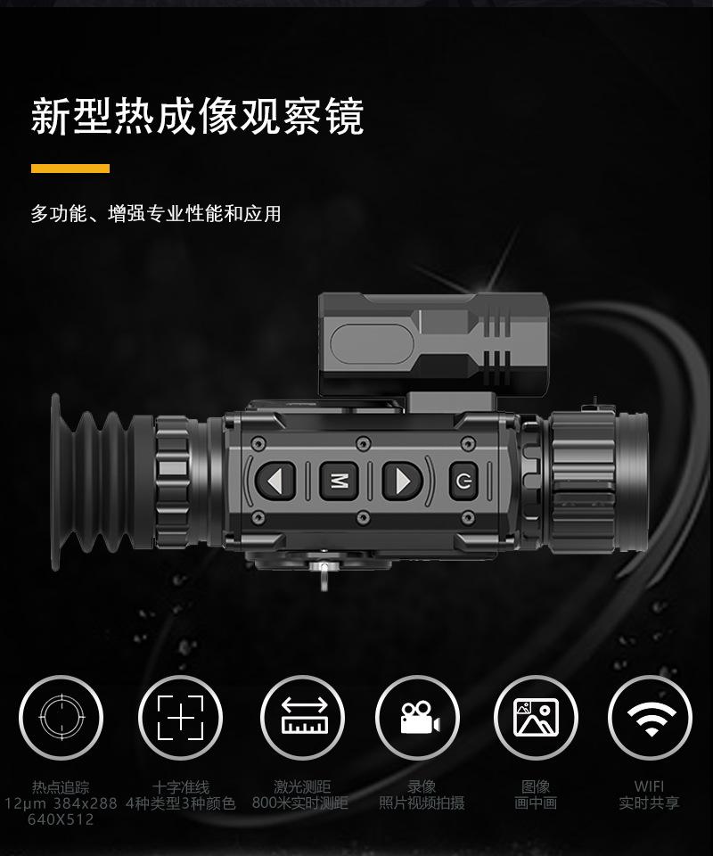 GQ系列热成像中文版_02