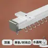 Un juego completo de rieles para cortinas de poleas silenciosas de aleación, que incluye opciones de riel simple y doble, con barras para cortinas de montaje lateral y montaje superior