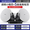 Xianke S3D inalámbrico Bluetooth audio de techo para el hogar sala de estar envolvente bajos altavoz de música de fondo para tiendas
