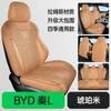 Capa de Assento Especial Byd Qin L Carneiros Cobertura Completa Almofada de Selim Ventilada Almofada de Assento de Carro Capa de Assento Resistente ao Desgaste para Todas as Estações