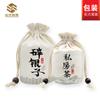 Bolsa de Algodón con Cordón para Té Privado, Plata Triturada, Bolsa de Algodón para Hojas de Té y Artículos Secos, Bolsa de Tela con Cordón para Almacenamiento