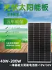 Panel Solar Monocristalino de Silicio Fotovoltaico de 18V36V 50W60W80W100W150W200W250W300W