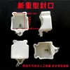 Accesorios Nuevos y Antiguos para Cortineros Plástico Clips Riel Recto Riel Cuadrado Tapacantos Tapones Engrosados Tapacantos para Ambos Extremos
