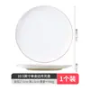Producto Único Phnom Penh Plato de Cerámica Jingdezhen Lujo Accesible Estilo Hotel Hogar Porcelana de Hueso Plato Redondo Plato Pequeño Plato para Filete