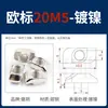 Tuerca en T M5M6M8 Acero Inoxidable Norma Nacional Tipo Barco Cabeza de Martillo Tuerca Norma Europea 20/30/40 Perfil de Aluminio Tuerca en T