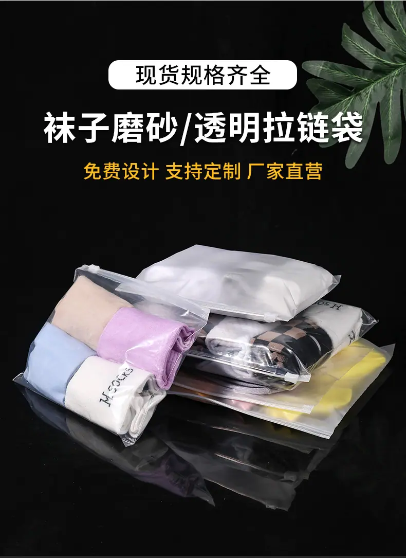 袜子拉链袋详情_03