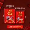 Mini Sobres Rojos para Bodas, Recién Casados, Bloqueo de Puerta de Boda China, Actividades de Lanzar y Esparcir, Venta al por Mayor de Sobres Rojos Pequeños
