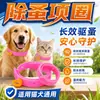 Collar antipulgas para gato collar antiparasitario para perro collar antiparasitario y antipulgas para gato antipiojos repelente de mosquitos collar para gato