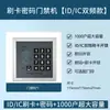 Sistema de Controle de Acesso Eletrônico Controle de Acesso Máquina Tudo-em-Um Cartão de Identidade/IC Leitura de Cartão Senha Porta Única Porta de Vidro Porta de Ferro Controlador de Acesso