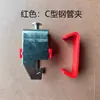 Gaxeta de sulco para fivela de aço em forma de C Acessórios de combinação de aço Conectores de plástico Decoração de casa Abraçadeira de tubo espessada Gaxeta da fivela Acessórios para suporte resistente a terremotos