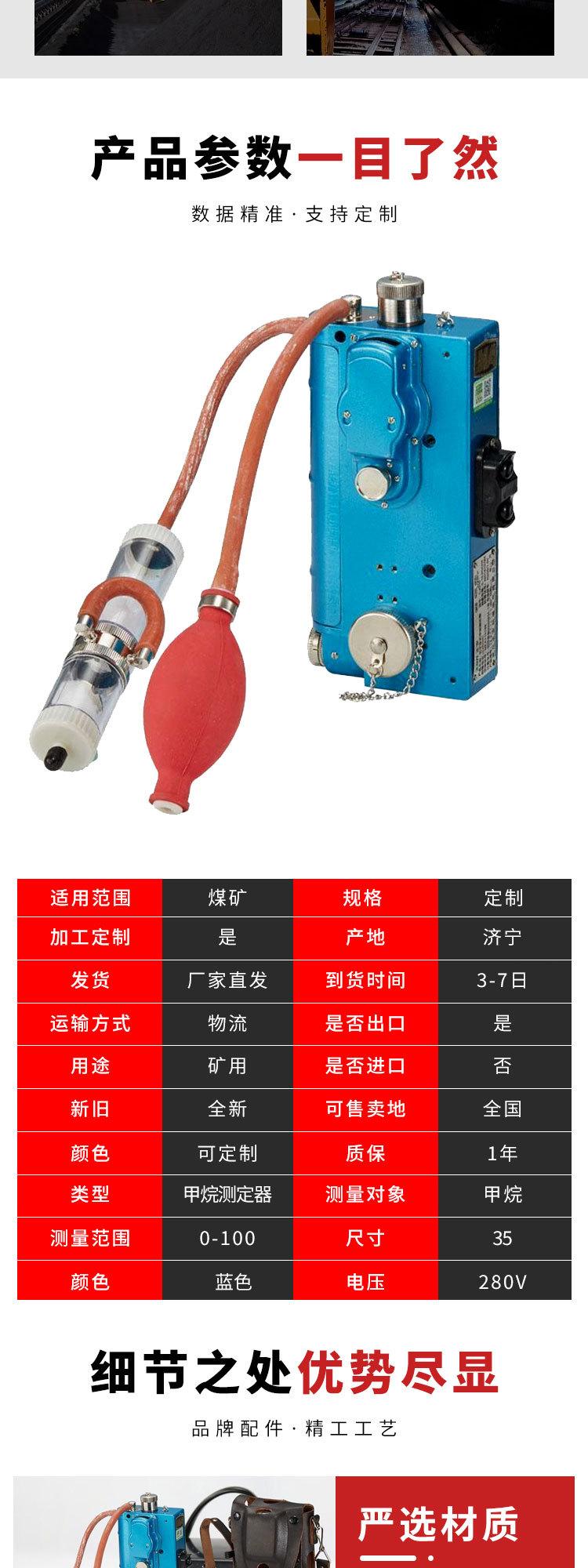 0327矿用光干涉甲烷测定仪9