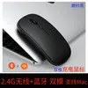 Ratón Inalámbrico Bluetooth de Doble Modo para Comercio Electrónico Transfronterizo Ratón Inalámbrico Recargable Silencioso Adecuado para Computadoras Apple Lenovo