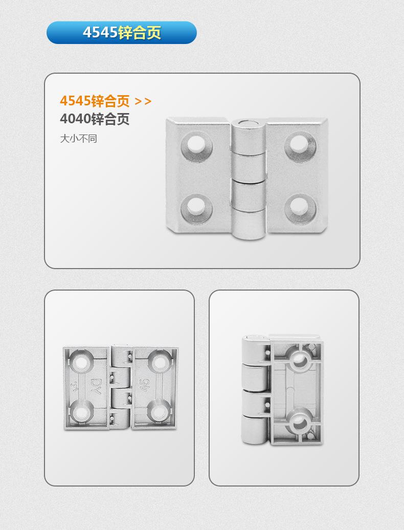锌合金合页详情页_10.jpg